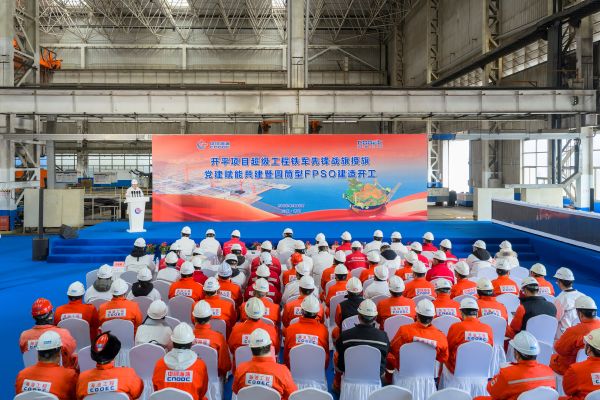 開平圓筒型FPSO開工建造.jpg